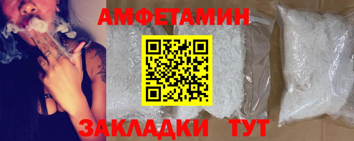 АМФЕТАМИН Premium Сызрань