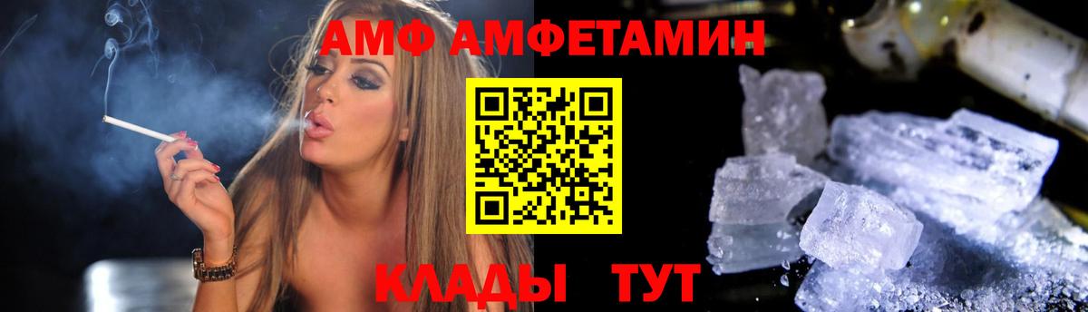 Сызрань  АМФ  Amphetamine  нарко площадка телеграм  Вход с VPN  Amphetamine Розовый 