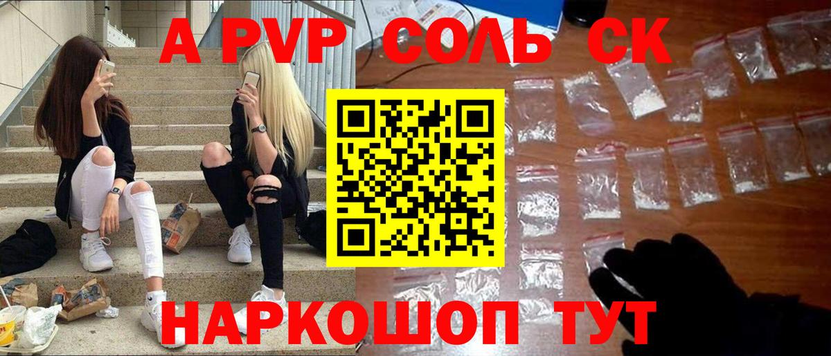 Alfa_PVP мука Сызрань