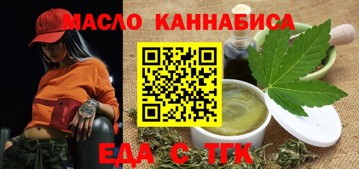 Canna-Cookies марихуана Сызрань
