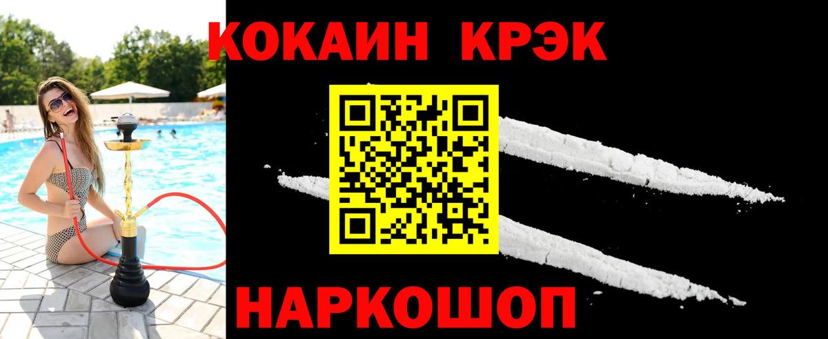 Cocaine VHQ  Вход с VPN  Сызрань  хочу наркоту  COCAIN 99% 