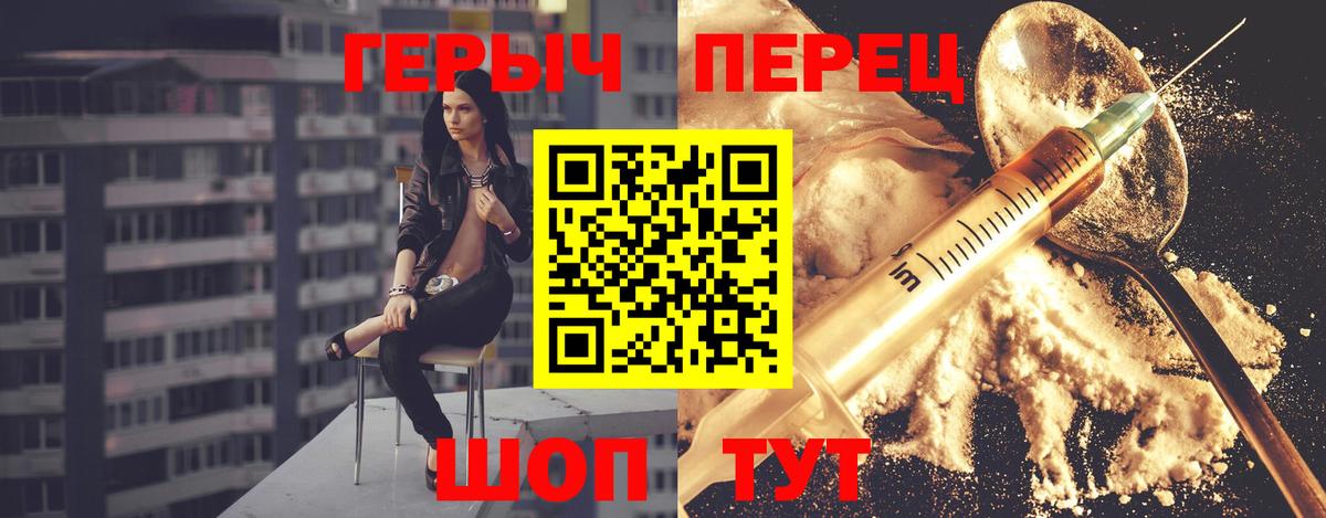 Героин хмурый Сызрань