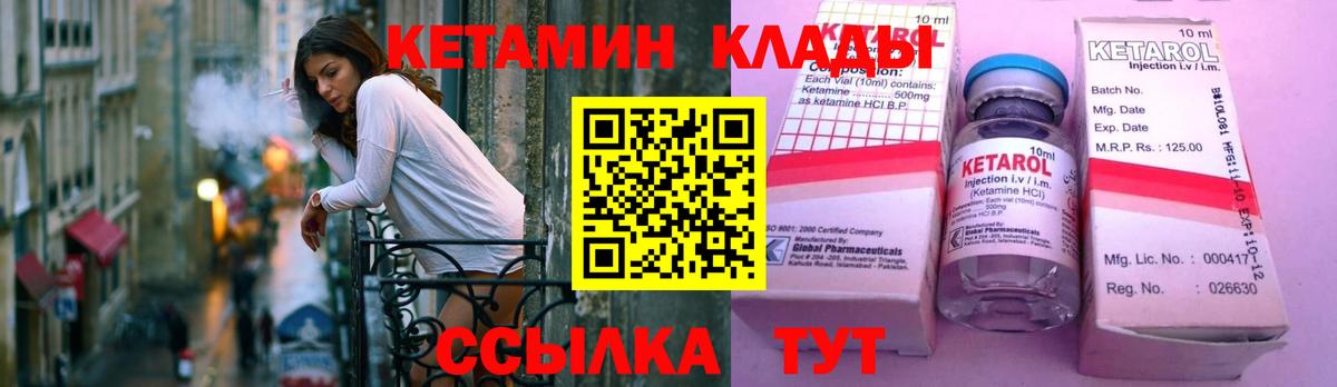 КЕТАМИН ketamine Сызрань