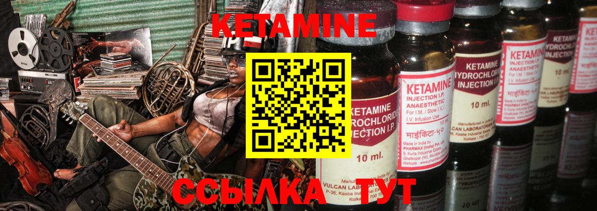 КЕТАМИН VHQ  КЕТАМИН ketamine  Сызрань  Вход с VPN 