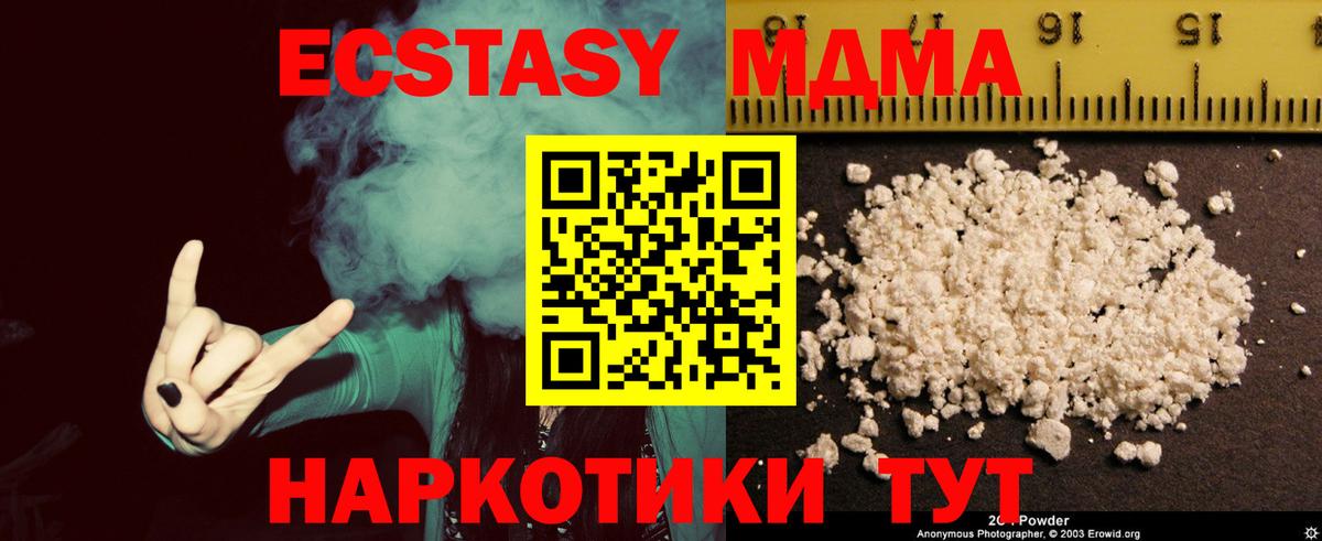 MDMA молли  Вход с VPN  Сызрань  МДМА VHQ 