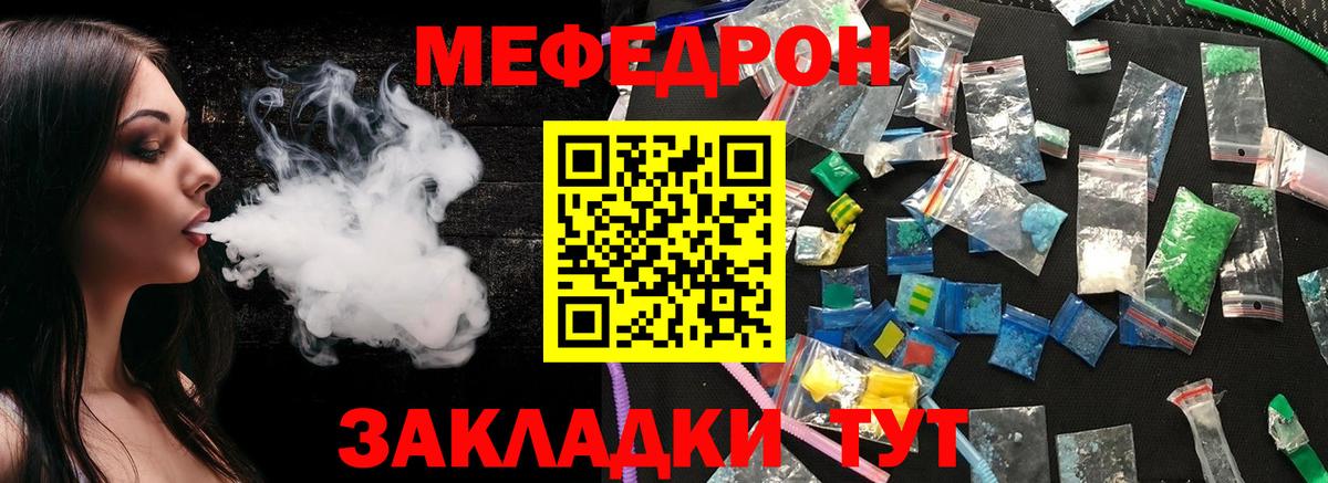 Меф  Мефедрон мяу мяу  Вход с VPN  Сызрань 