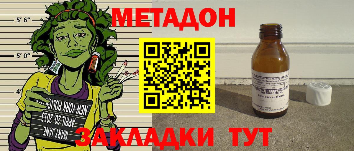 Метадон мёд  Вход с VPN  МЕТАДОН VHQ  blacksprut вход  Сызрань 