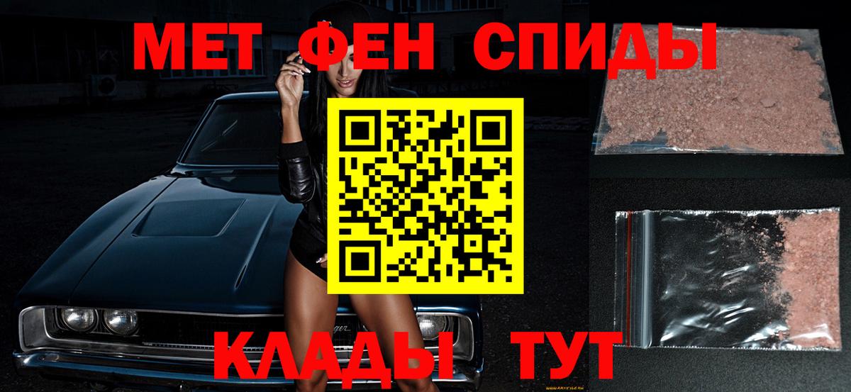 Метамфетамин мет Сызрань