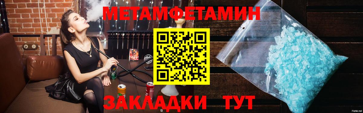 Сызрань  Метамфетамин пудра  Вход с VPN  Метамфетамин  Метамфетамин пудра 