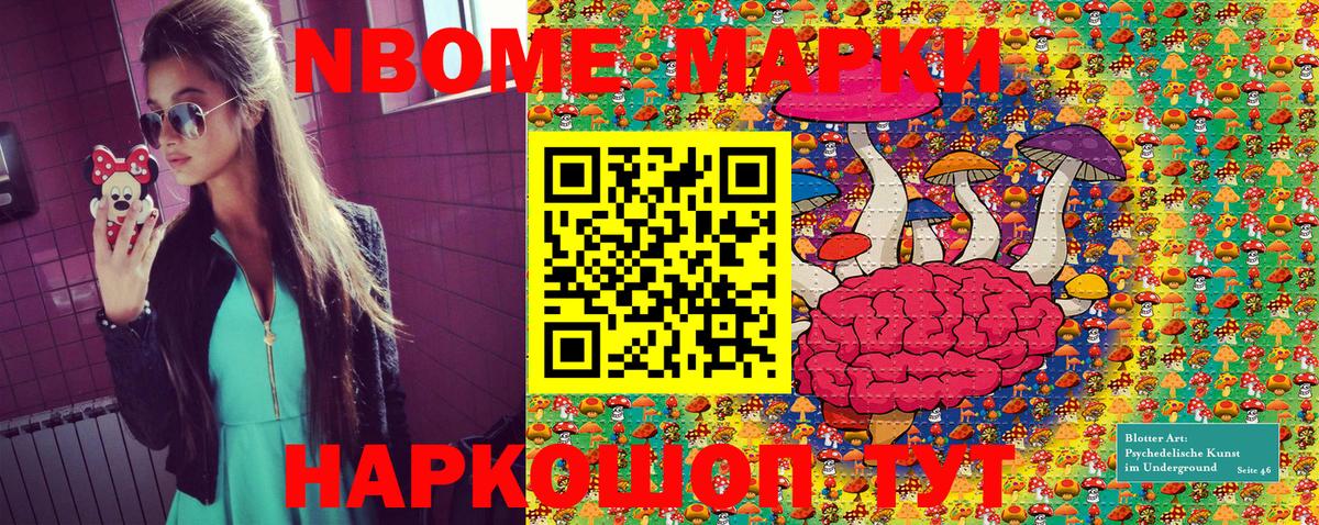 Марки 25I-NBOMe 1500мкг  Вход с VPN  Марки 25I-NBOMe 1500мкг  купить  сайты  Сызрань 