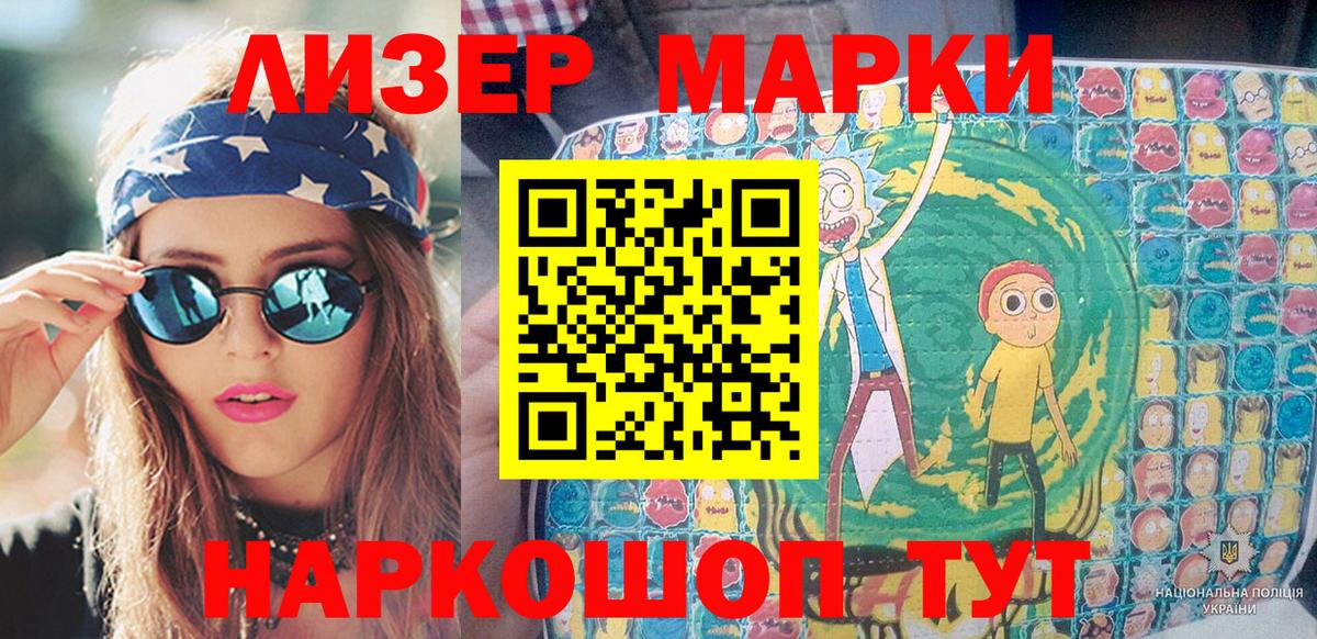 Марки NBOMe 1500мкг Сызрань