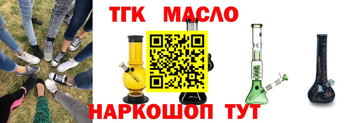 Дистиллят ТГК THC oil  Вход с VPN  Сызрань  Дистиллят ТГК Wax 