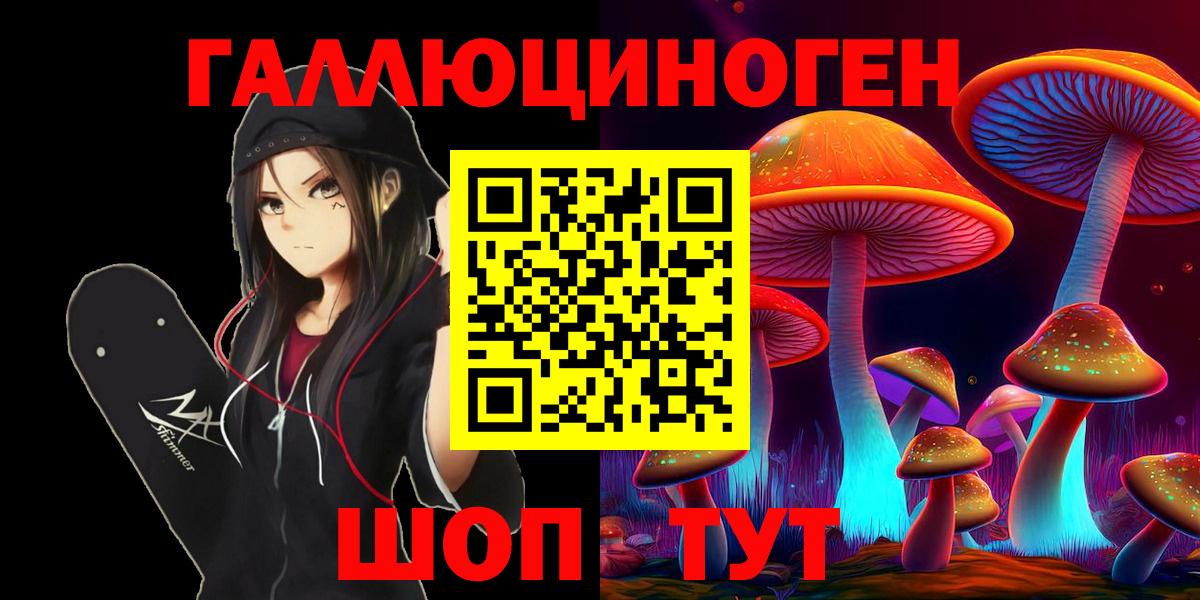 Галлюциногенные грибы Psilocybine cubensis  Вход с VPN  Сызрань 