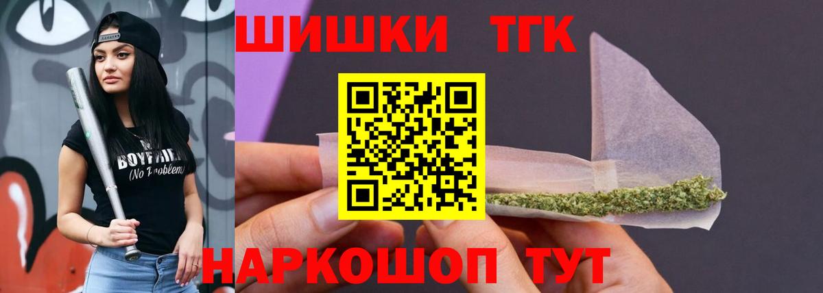 Бошки Шишки Amnesia  Шишки марихуана White Widow  Бошки Шишки Bruce Banner  Вход с VPN  Сызрань 
